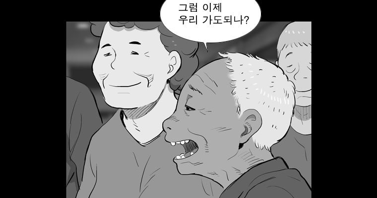 연무 21화 - 웹툰 이미지 54