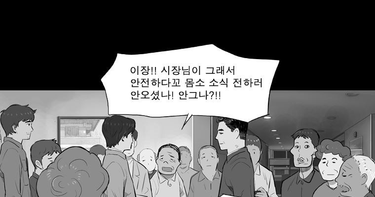 연무 21화 - 웹툰 이미지 72