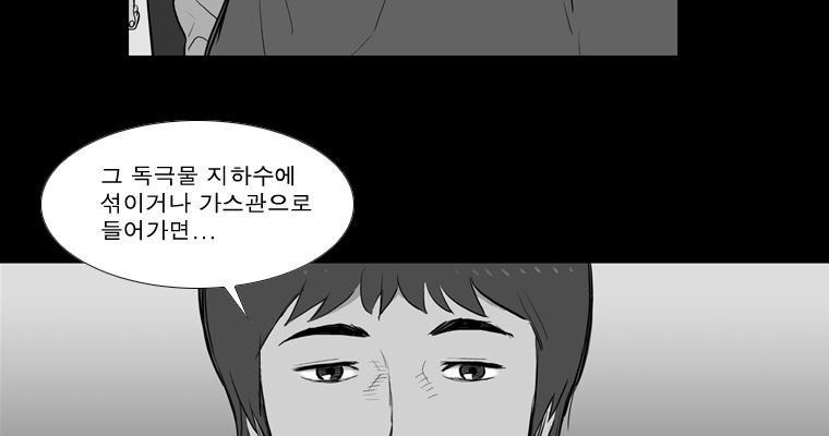 연무 21화 - 웹툰 이미지 77