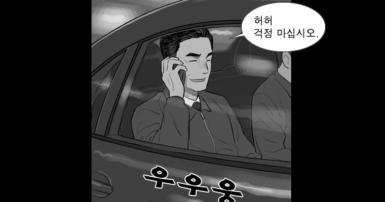 연무 21화 - 웹툰 이미지 107