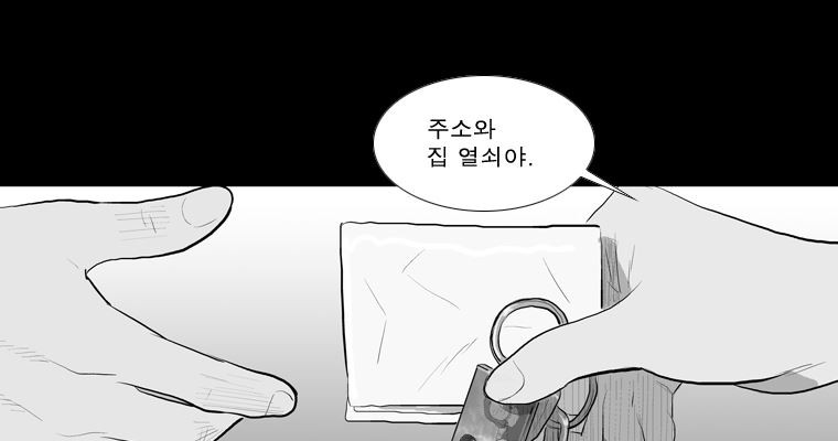 연무 21화 - 웹툰 이미지 118