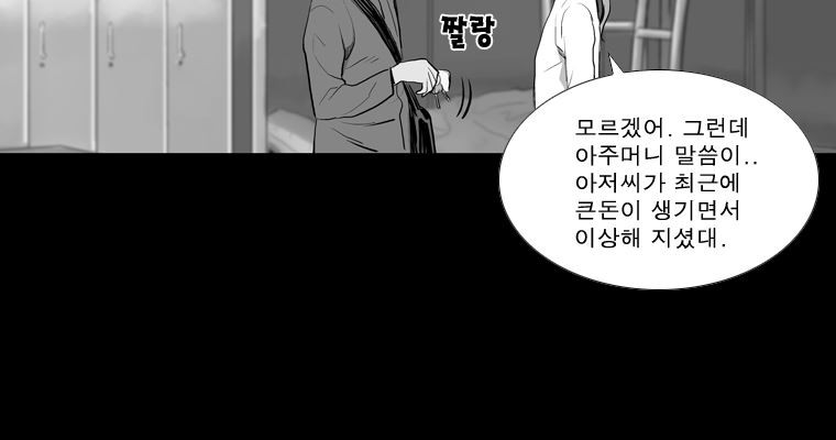 연무 21화 - 웹툰 이미지 120