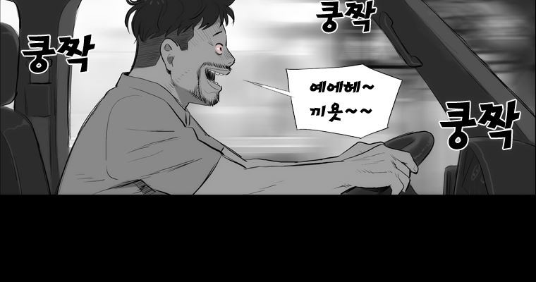 연무 21화 - 웹툰 이미지 135