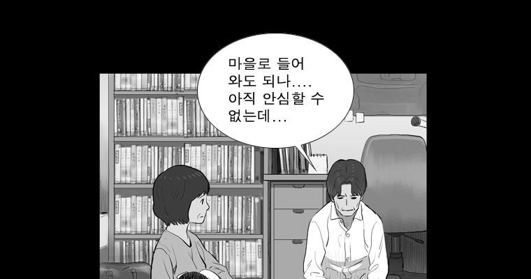 연무 21화 - 웹툰 이미지 152