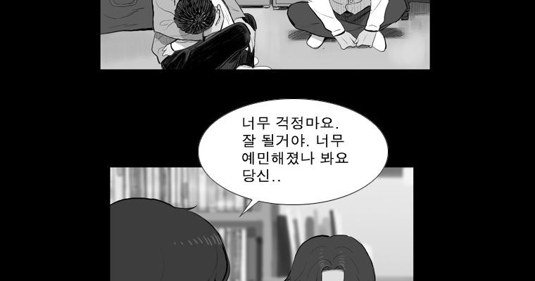 연무 21화 - 웹툰 이미지 153