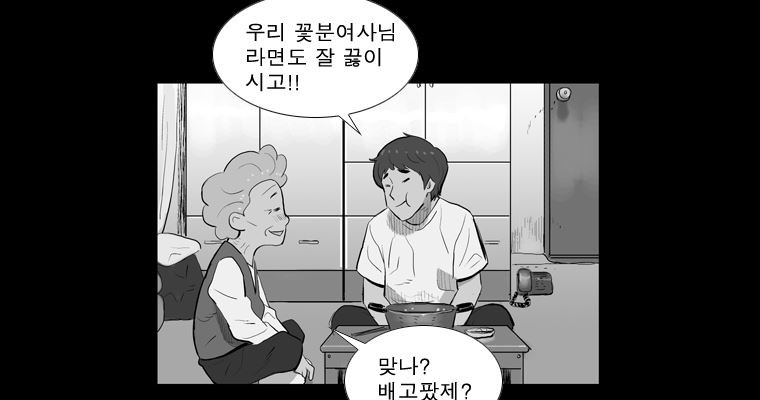 연무 21화 - 웹툰 이미지 156