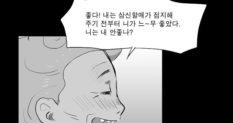 연무 21화 - 웹툰 이미지 160