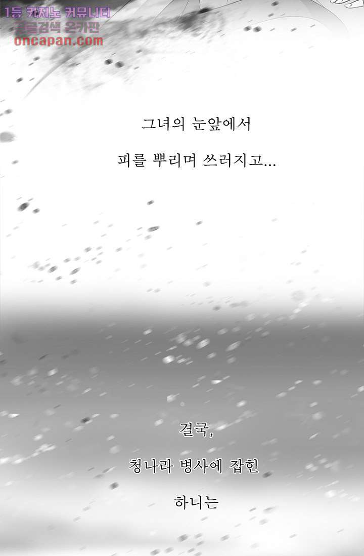 부탁해요 이별귀 21화 - 웹툰 이미지 23