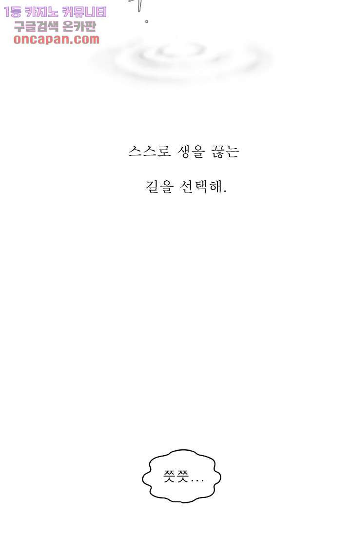 부탁해요 이별귀 21화 - 웹툰 이미지 30