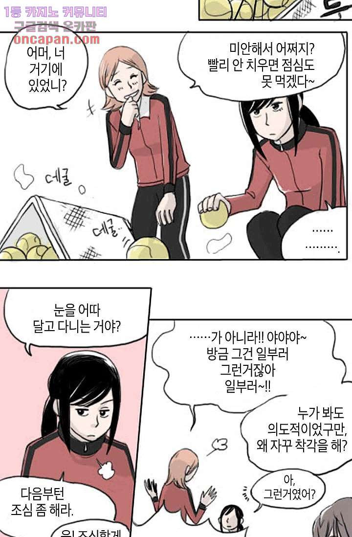 연민의 굴레 20화 - 웹툰 이미지 23