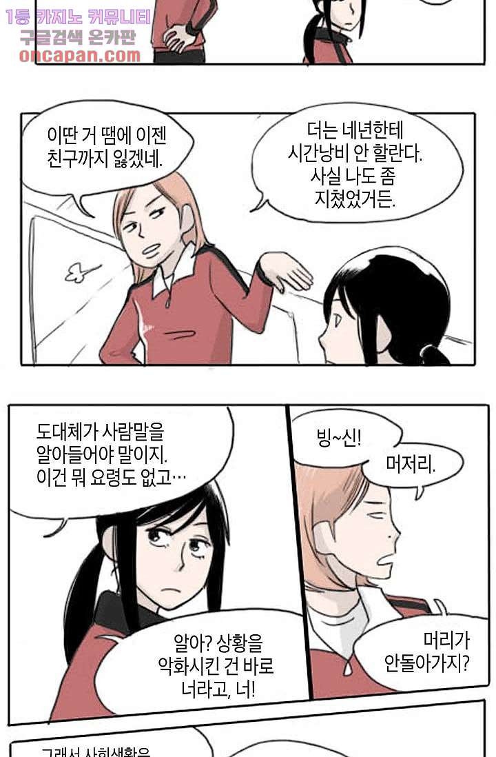 연민의 굴레 20화 - 웹툰 이미지 26