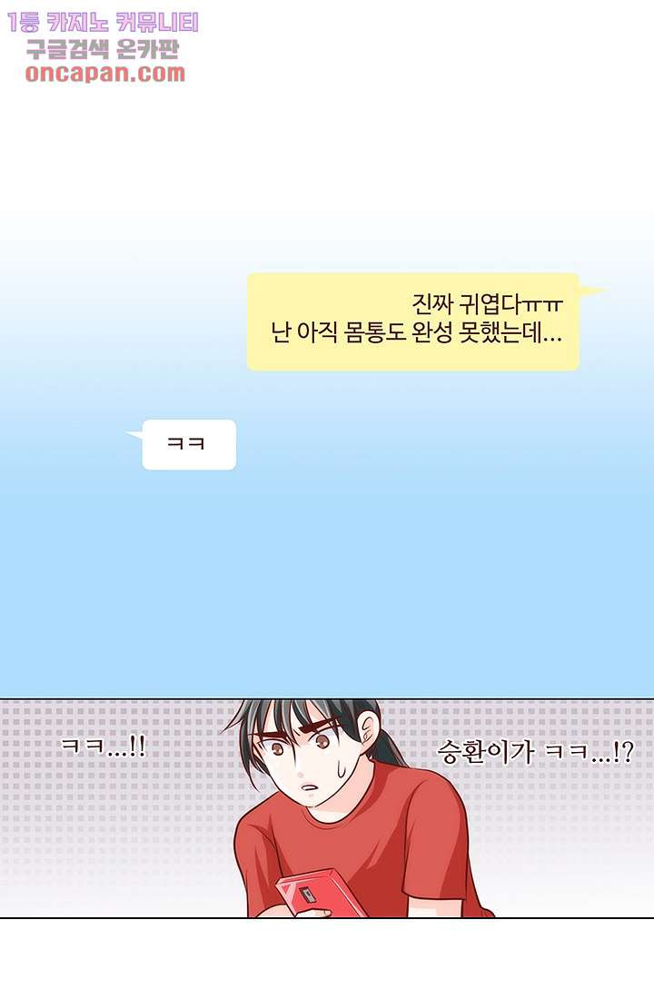 로미오가 줄리엣 15화 - 웹툰 이미지 9