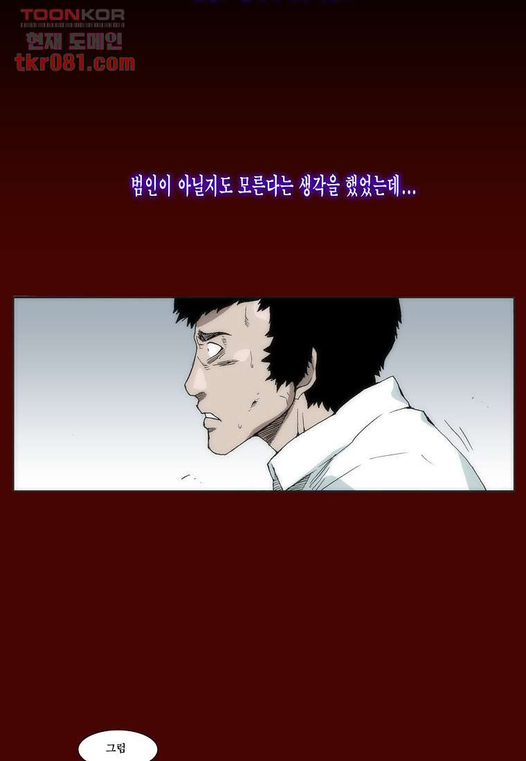 장마 30화 - 웹툰 이미지 49