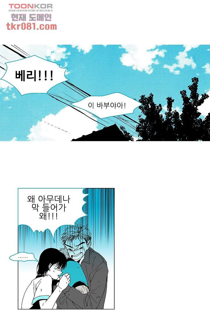 심해의 조각들 25화 - 웹툰 이미지 25