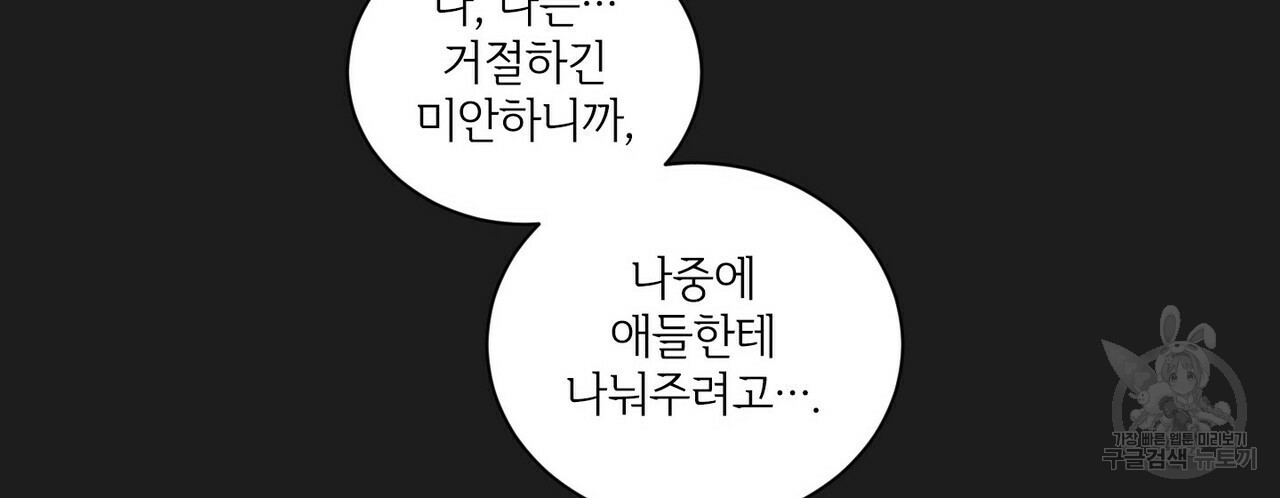 문학소년 27화 - 웹툰 이미지 40