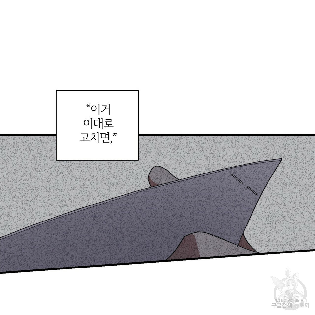 문학소년 27화 - 웹툰 이미지 159