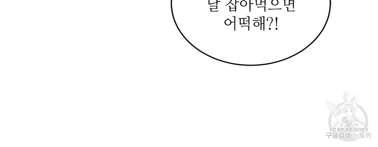 가십 40화 - 웹툰 이미지 28