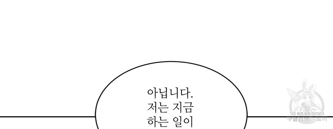 가십 40화 - 웹툰 이미지 62