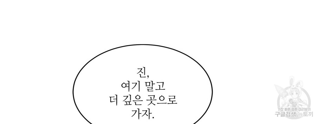 가십 40화 - 웹툰 이미지 134