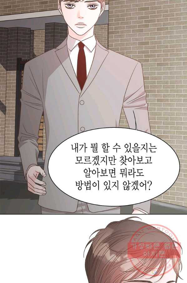 네 곁에도 어쩌면 54화 - 웹툰 이미지 6