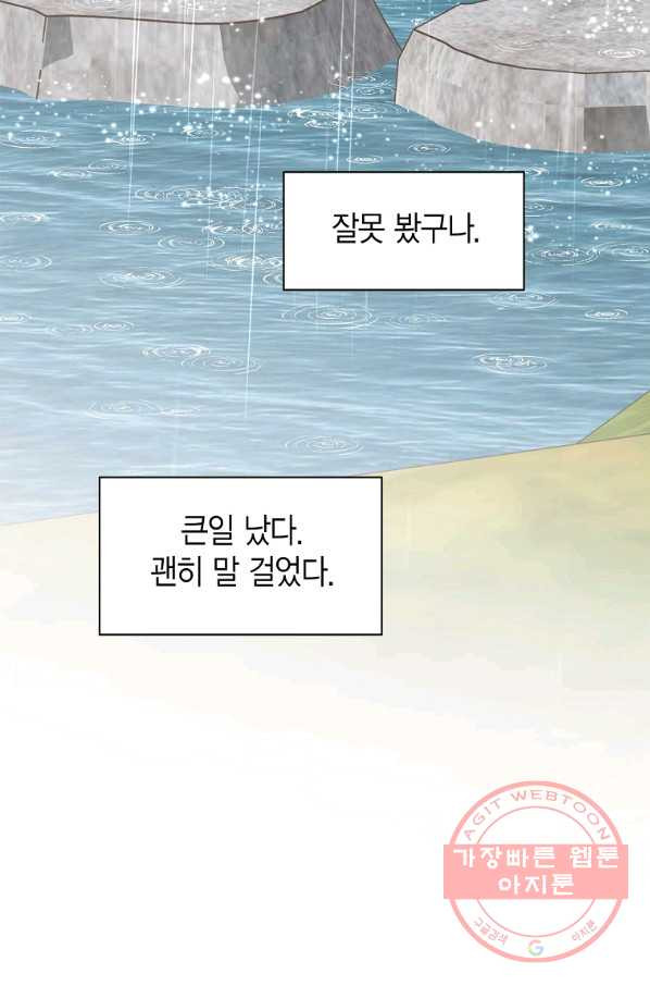 네 곁에도 어쩌면 54화 - 웹툰 이미지 75