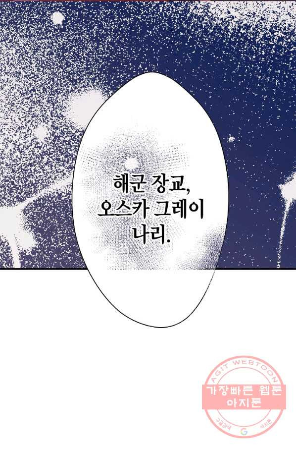 로스트 프린세스 84화 - 웹툰 이미지 33