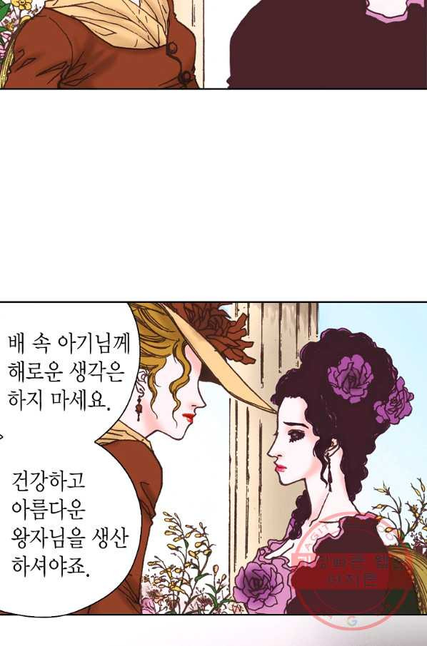 에뷔오네 74화 - 웹툰 이미지 50