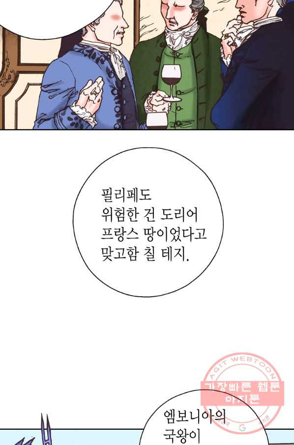 에뷔오네 74화 - 웹툰 이미지 67