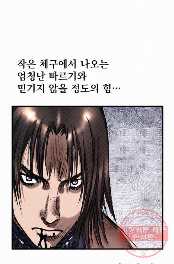 천추 43화 - 웹툰 이미지 47