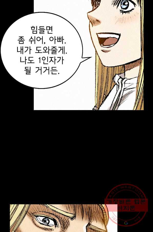 천추 43화 - 웹툰 이미지 120