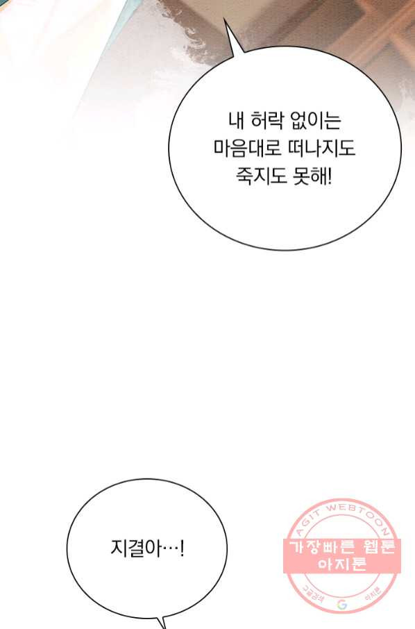 폭군이 내 새끼가 되었습니다 219화 - 웹툰 이미지 28