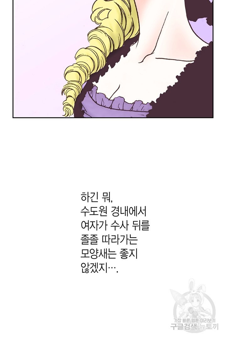 에뷔오네 75화 - 웹툰 이미지 27