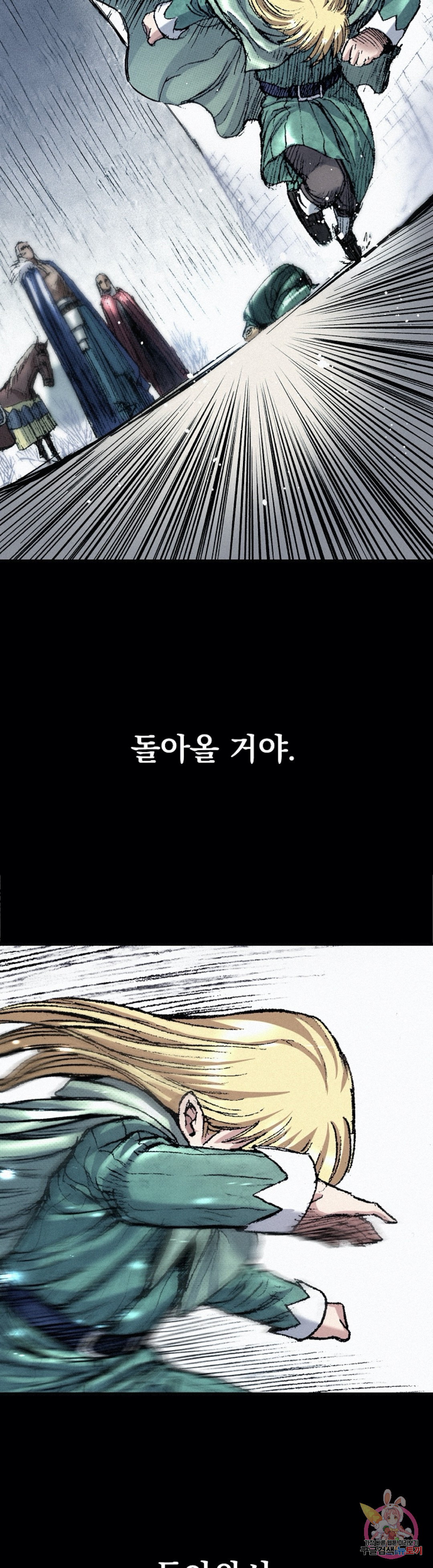 천추 44화 - 웹툰 이미지 21