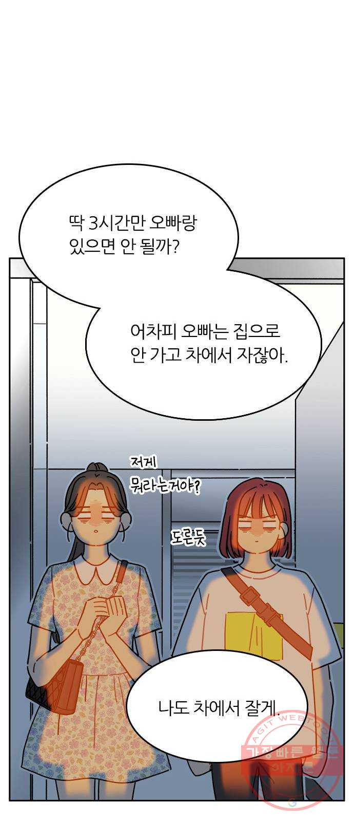 장미같은 소리 1화 - 웹툰 이미지 69