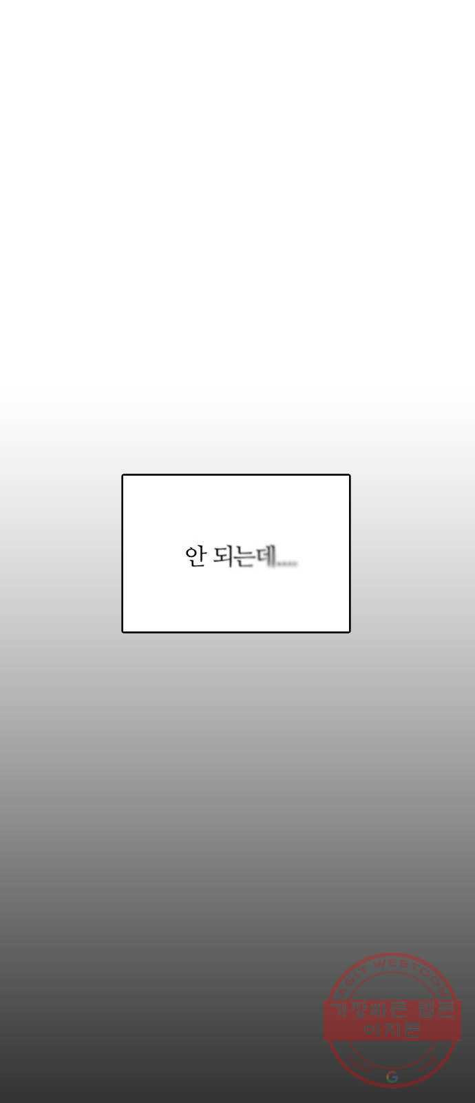 장미같은 소리 1화 - 웹툰 이미지 130