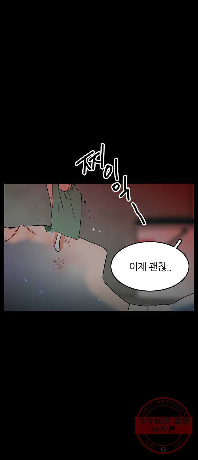 장미같은 소리 2화 - 웹툰 이미지 70