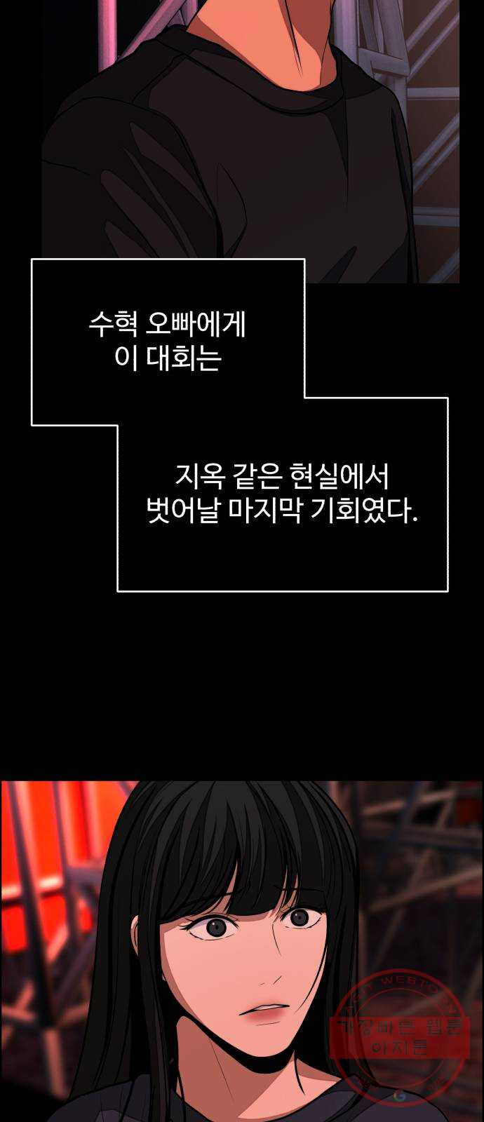 디나운스 1화: 벼랑 끝에서 - 웹툰 이미지 24