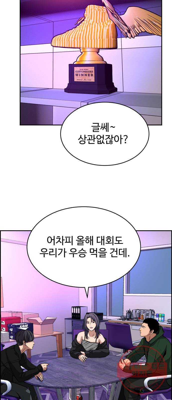 디나운스 1화: 벼랑 끝에서 - 웹툰 이미지 46