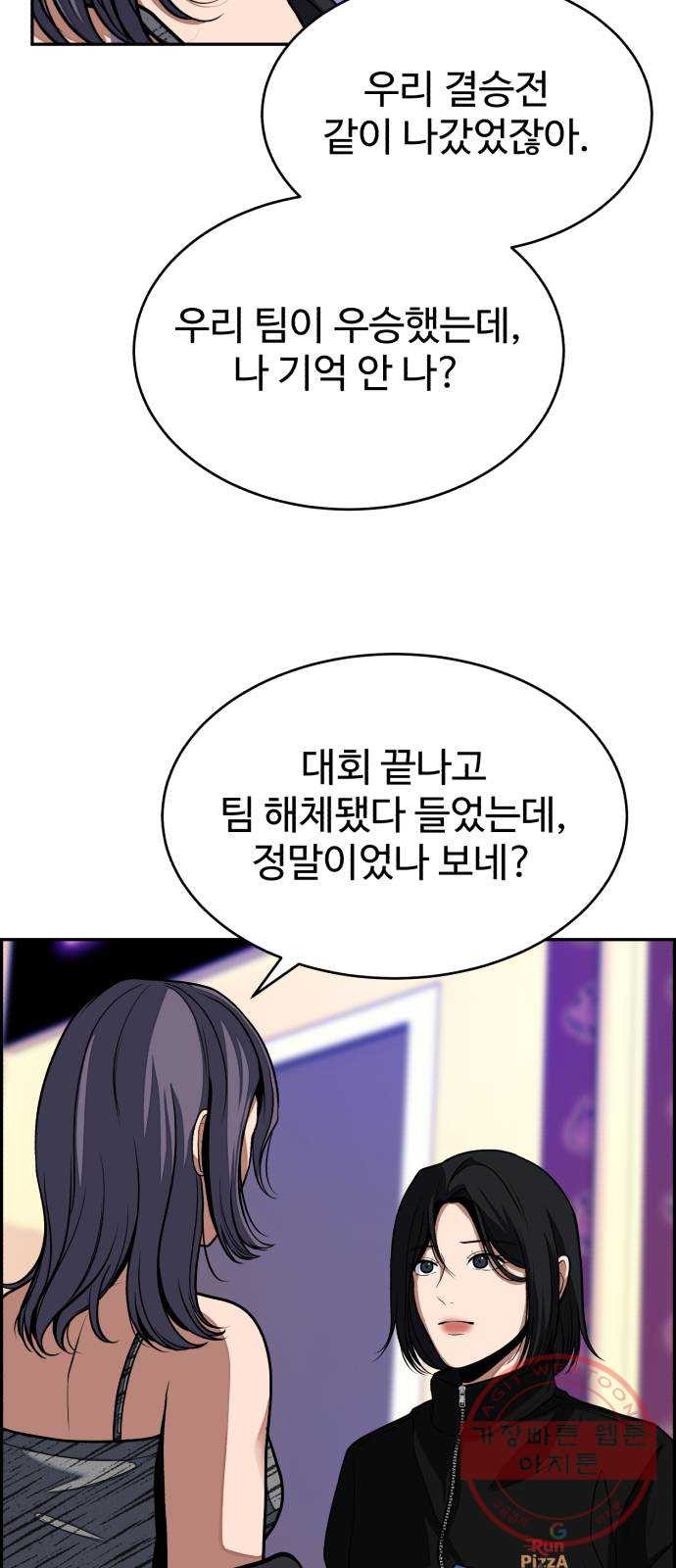 디나운스 1화: 벼랑 끝에서 - 웹툰 이미지 53