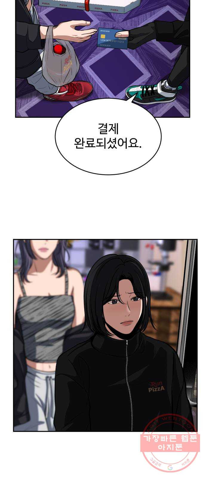 디나운스 1화: 벼랑 끝에서 - 웹툰 이미지 55