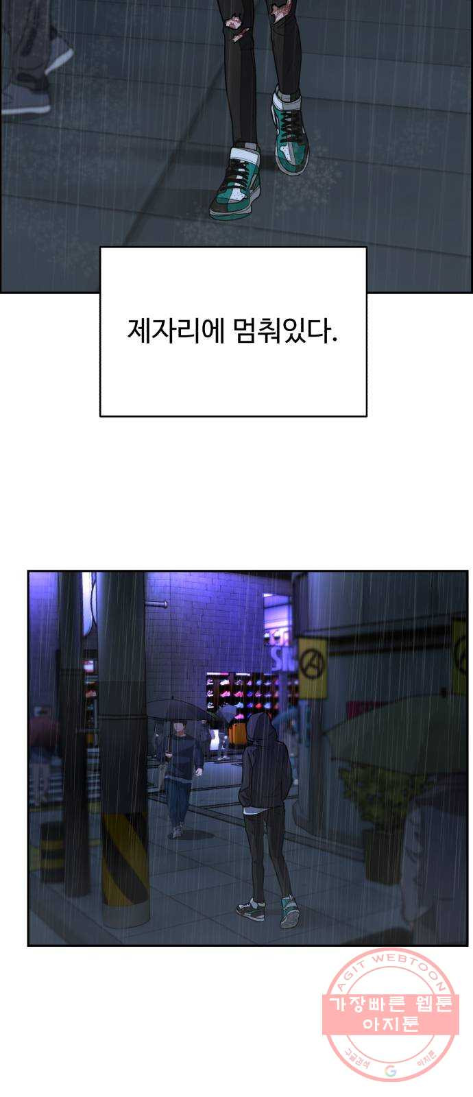 디나운스 1화: 벼랑 끝에서 - 웹툰 이미지 71