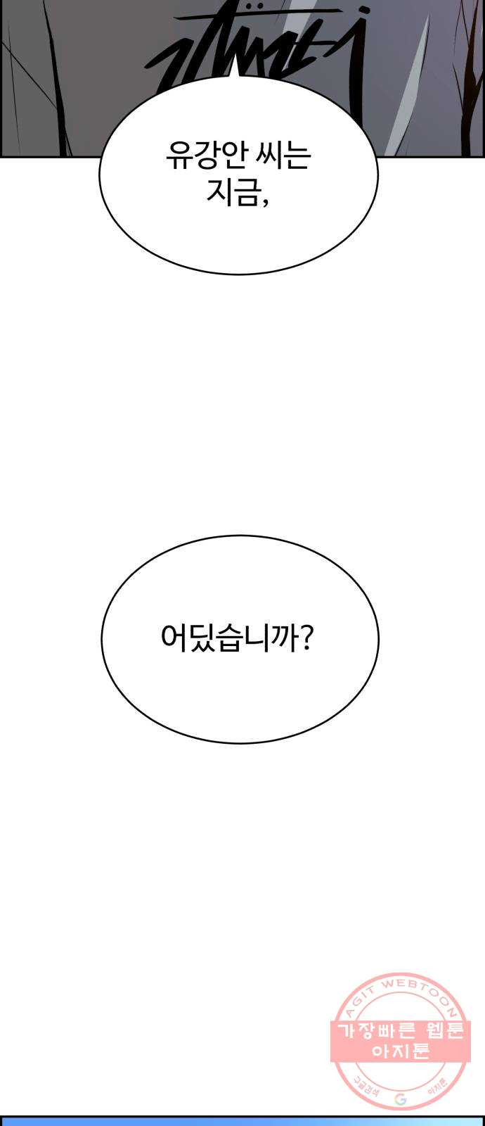 디나운스 2화: 마주한 진실 - 웹툰 이미지 19