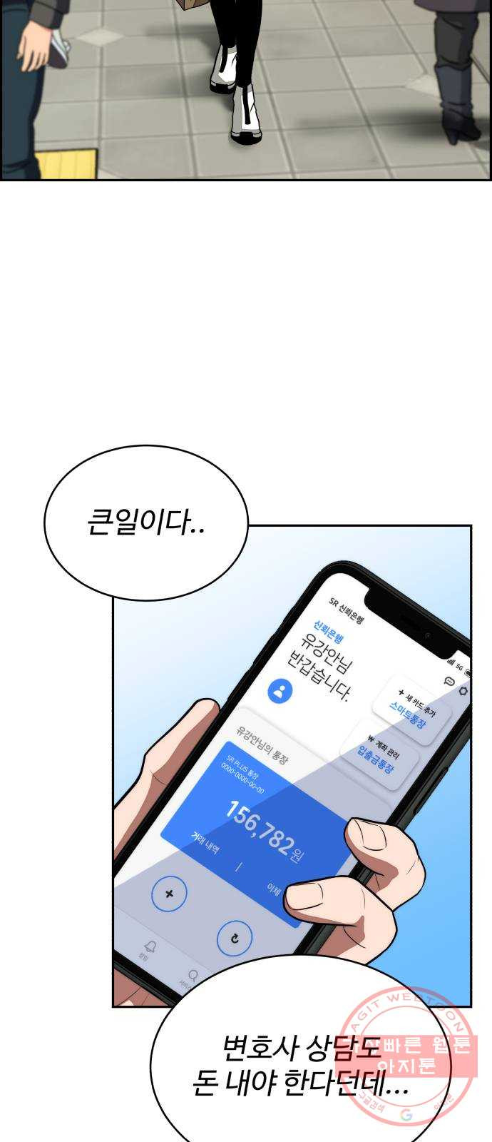 디나운스 2화: 마주한 진실 - 웹툰 이미지 21