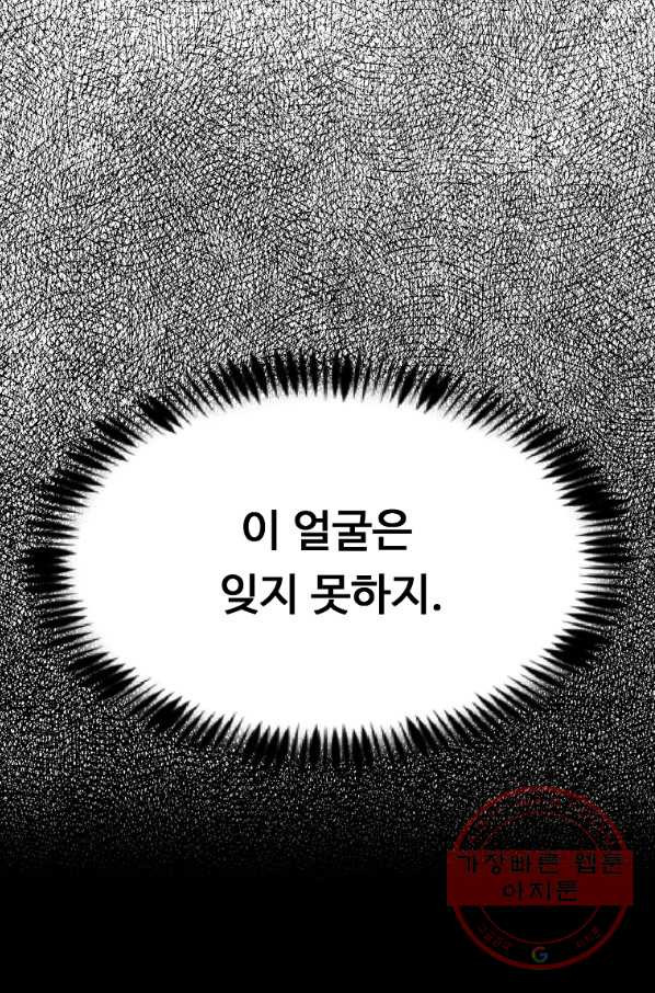 리플  버서커 14화 - 웹툰 이미지 85