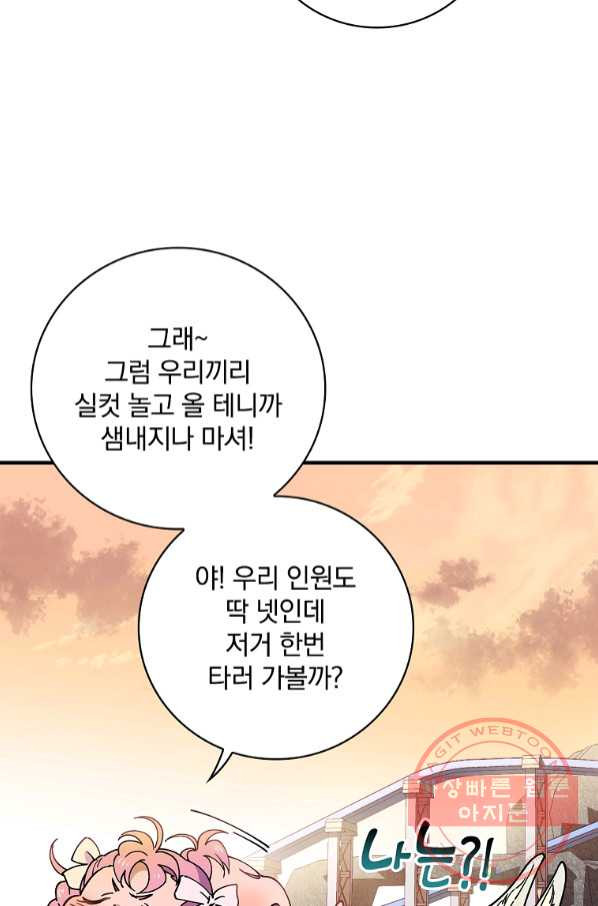 마른 가지의 라가 32화 - 웹툰 이미지 40