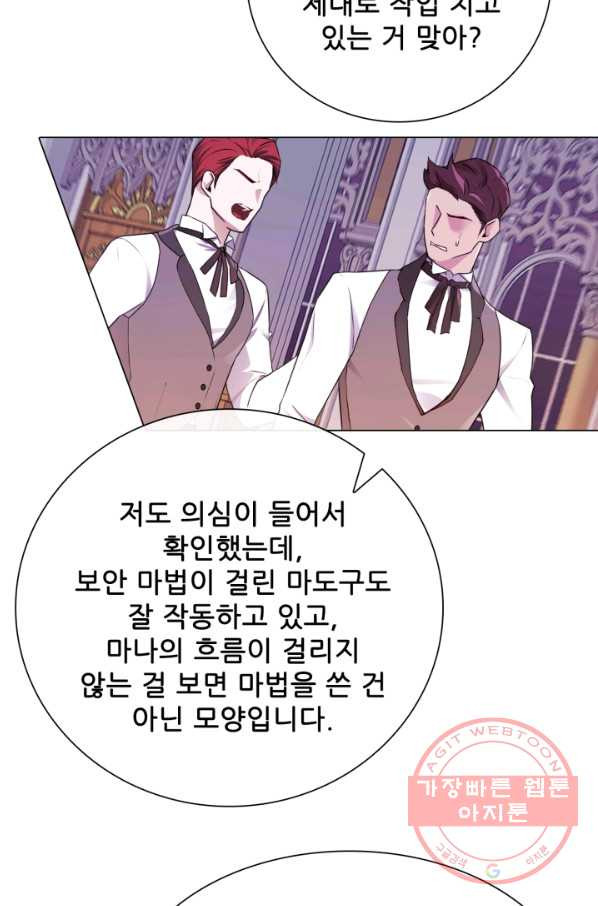 못난이 공녀가 되었습니다 64화 - 웹툰 이미지 46