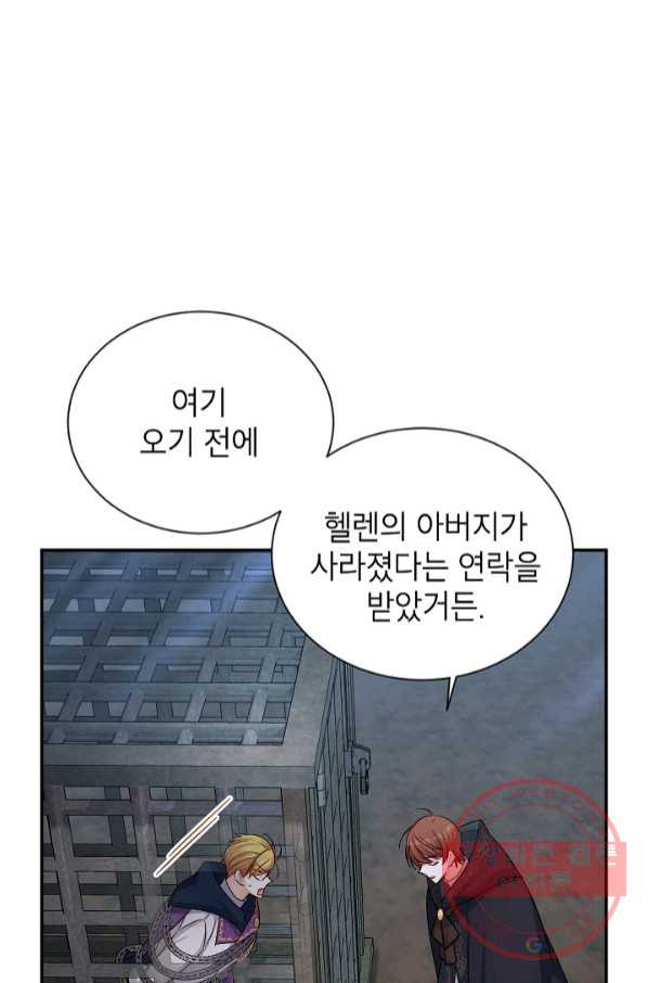 빈껍데기 공작부인 101화 - 웹툰 이미지 22