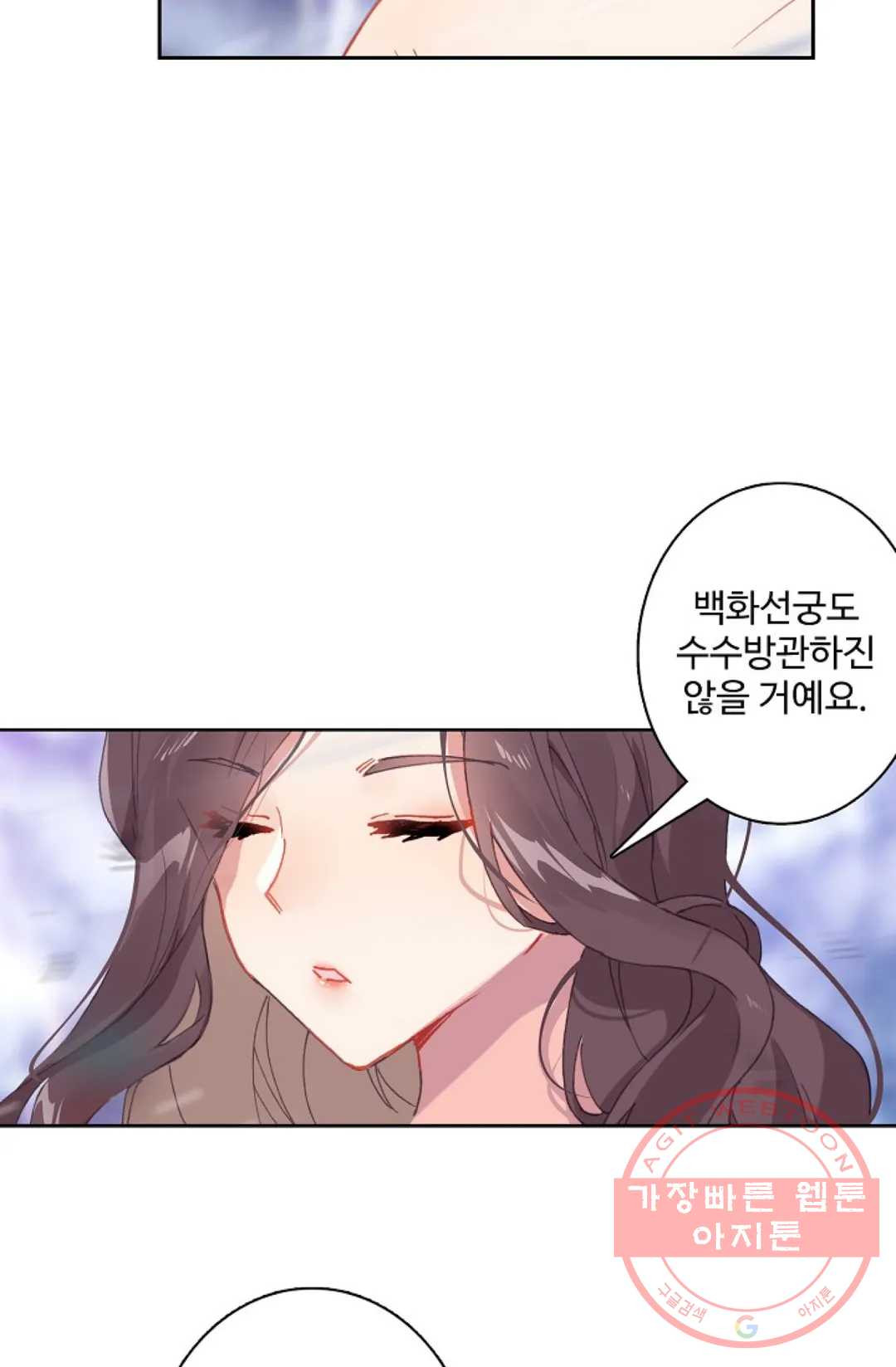 원존: 용의 비상 324화 - 웹툰 이미지 9