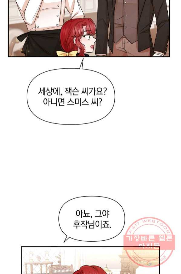 레이디 스칼렛 43화 - 웹툰 이미지 24