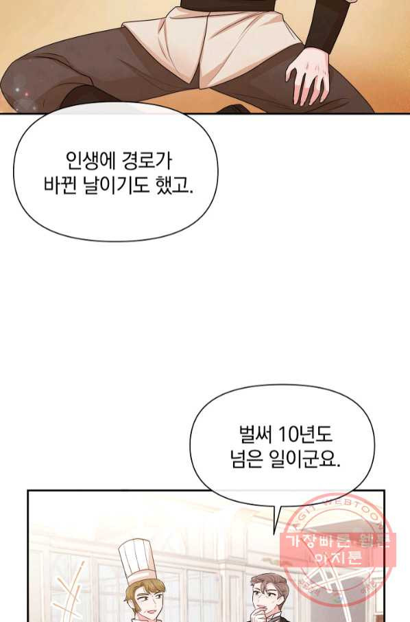 레이디 스칼렛 43화 - 웹툰 이미지 34